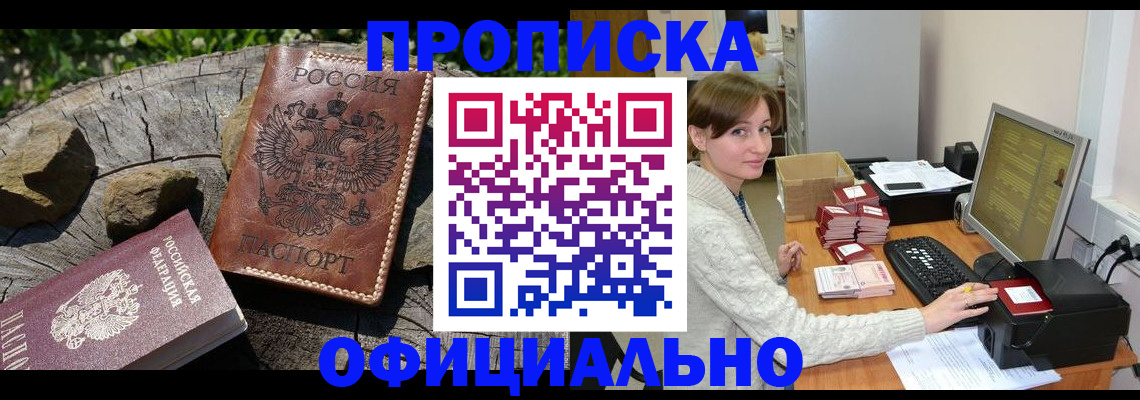 временная регистрация гарантия в Назрани