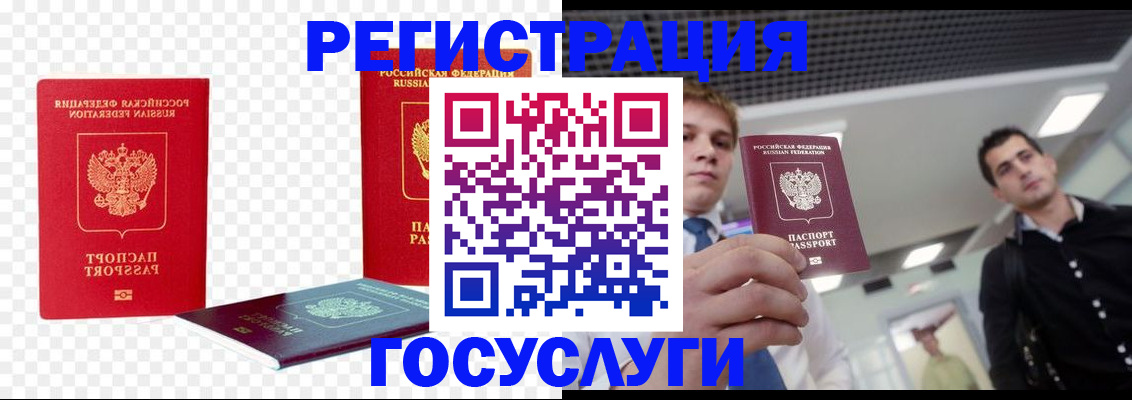 прописка ребенка в Назрани