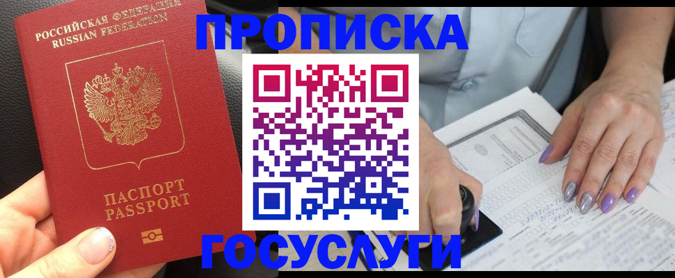 временная регистрация адрес в Назрани