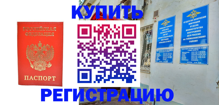 регистрация для школы в Назрани