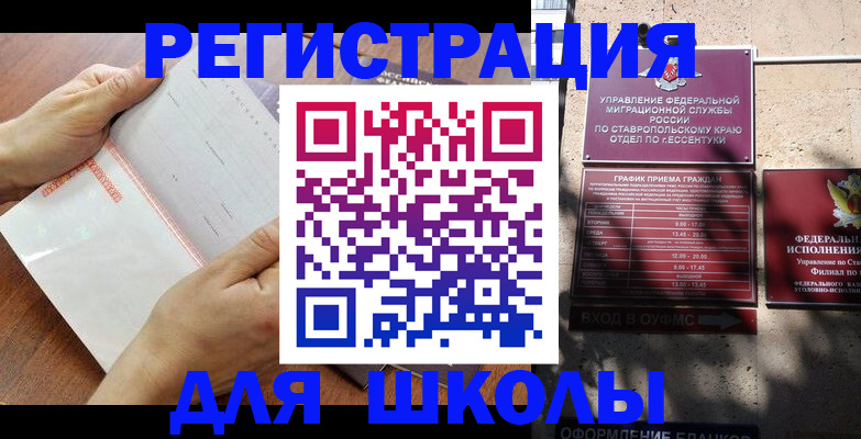 прописка от собственника в Назрани
