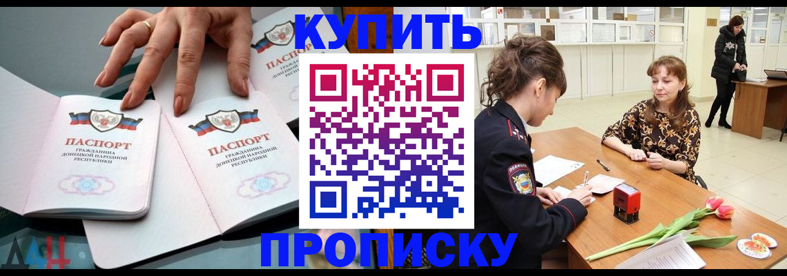 временная регистрация собственник в Назрани
